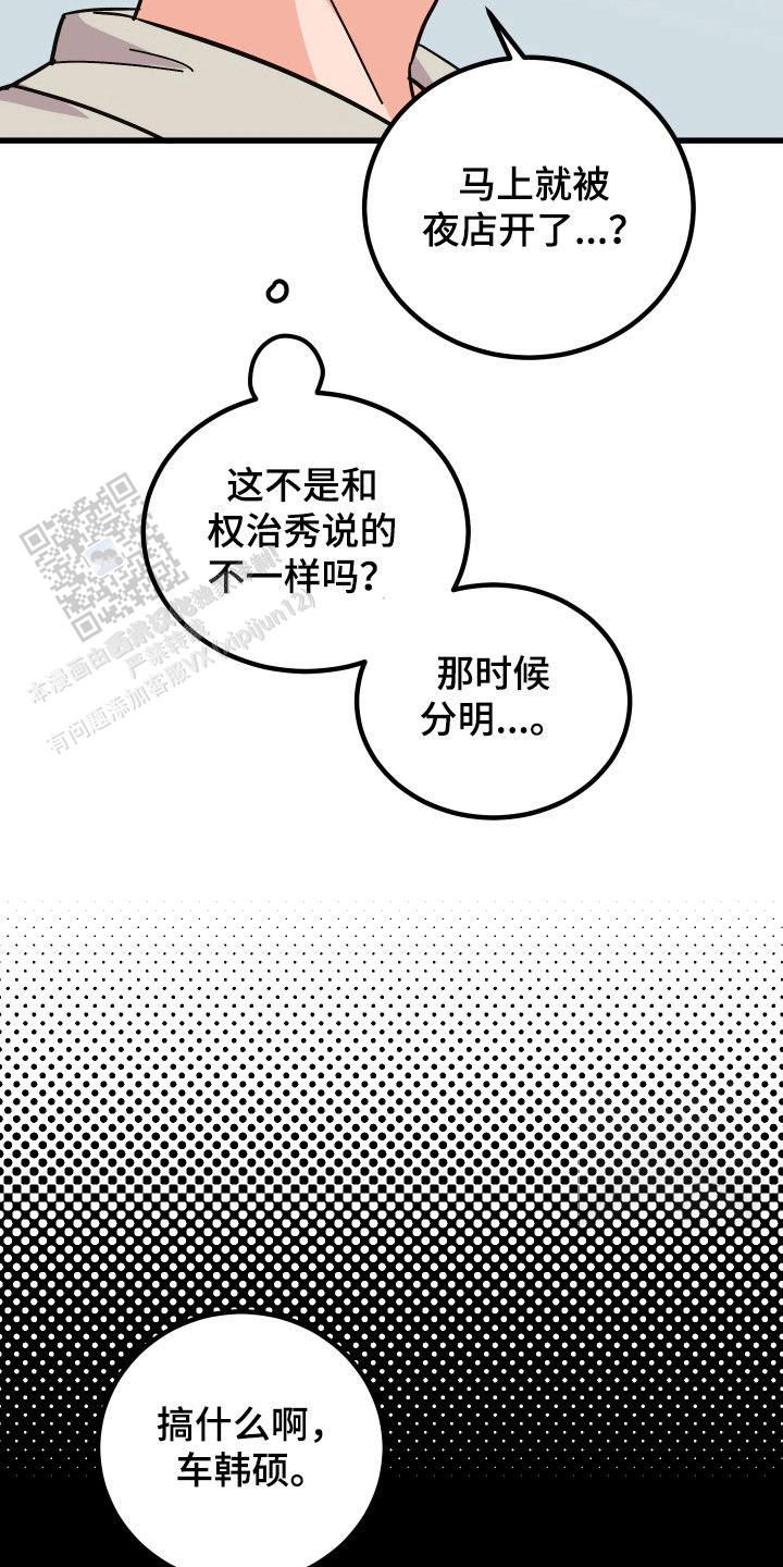 第37话9