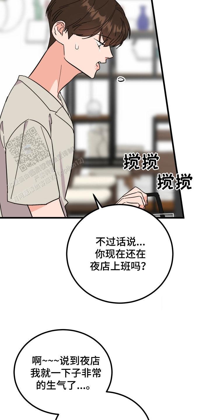 第37话6