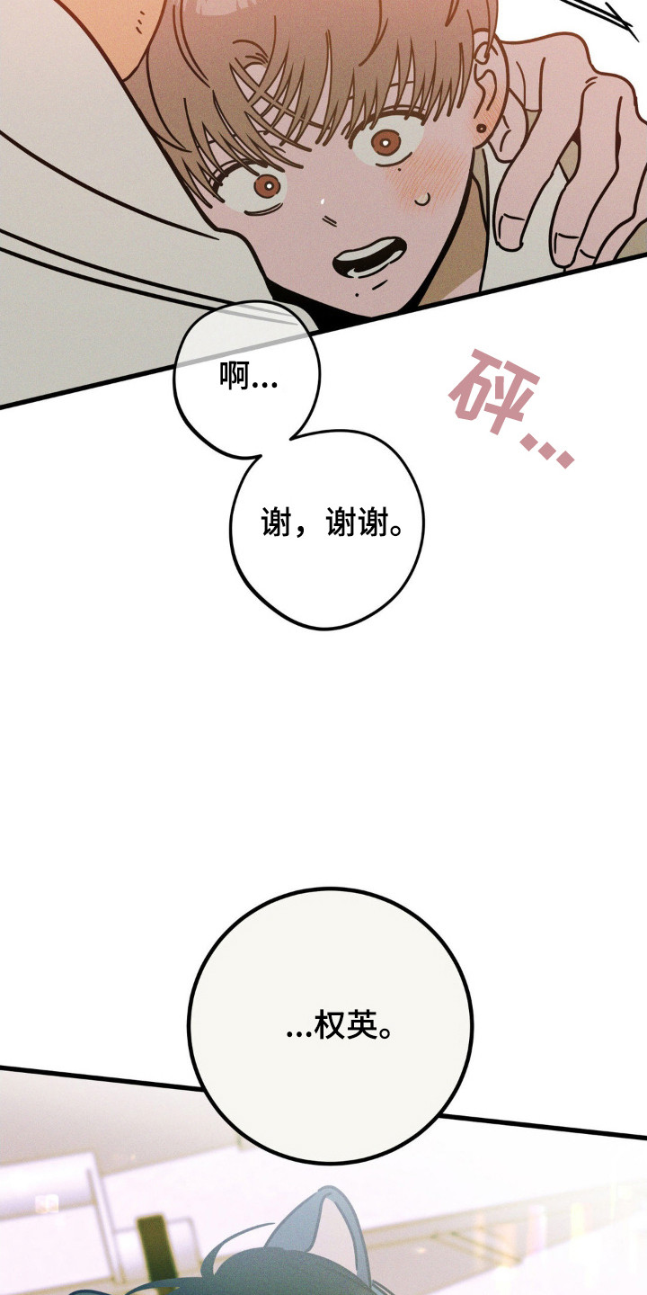 第81话2