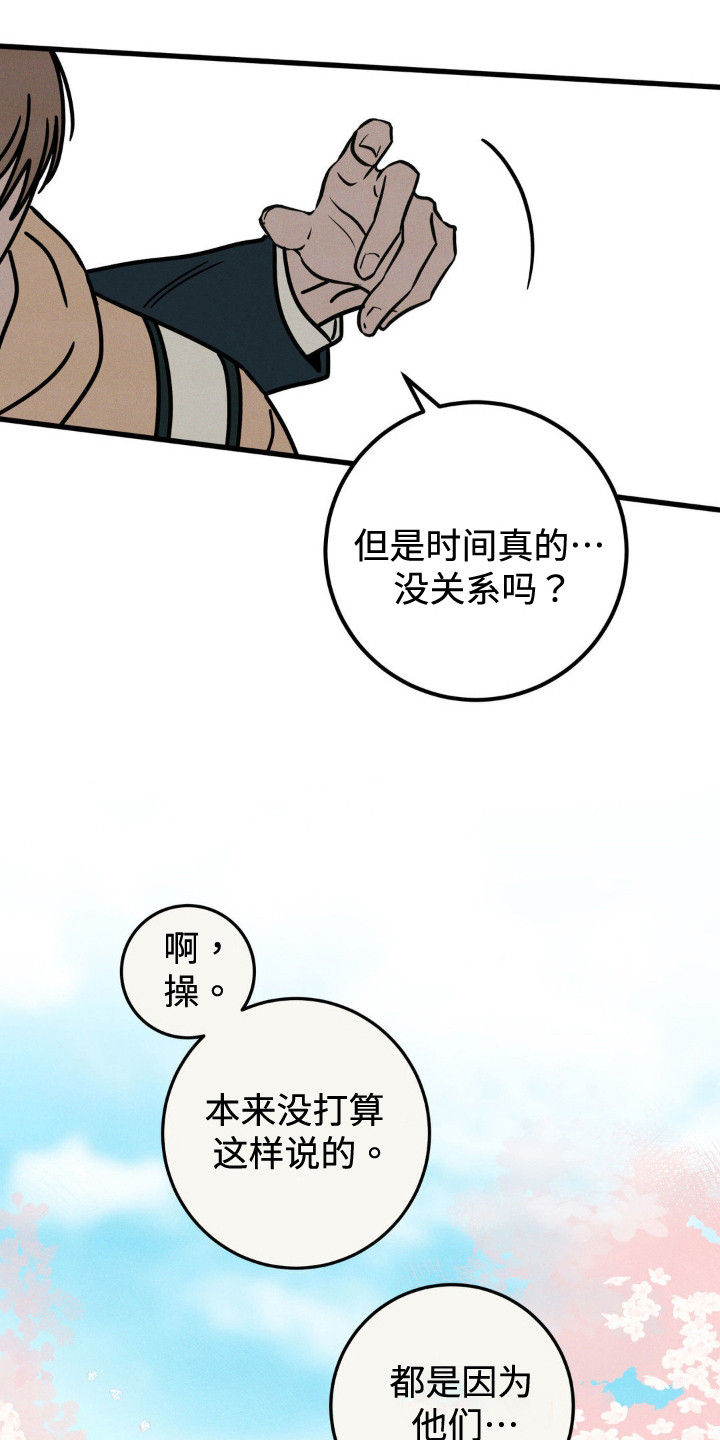 第29话4