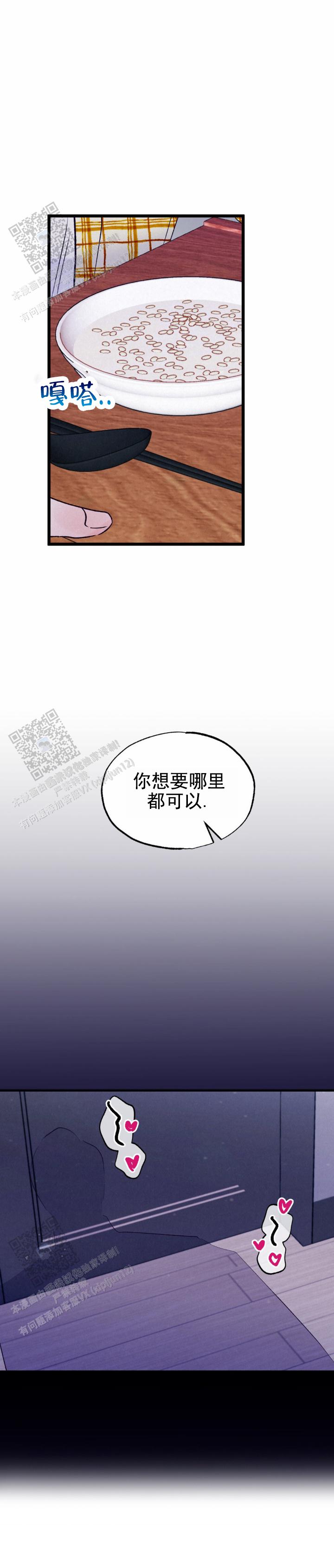 第5话7