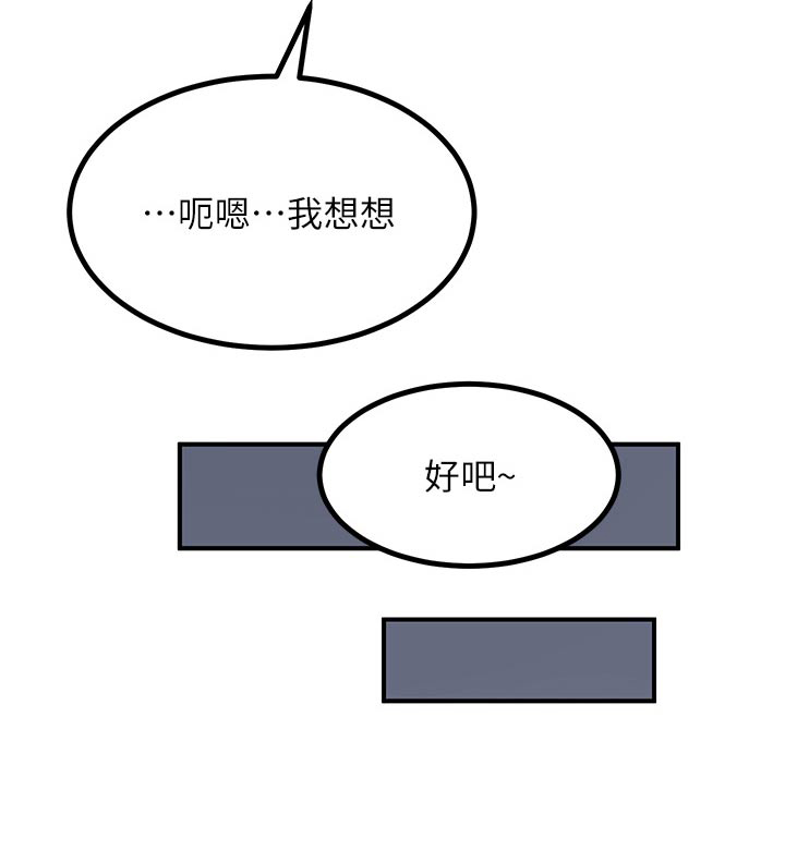 第55话29