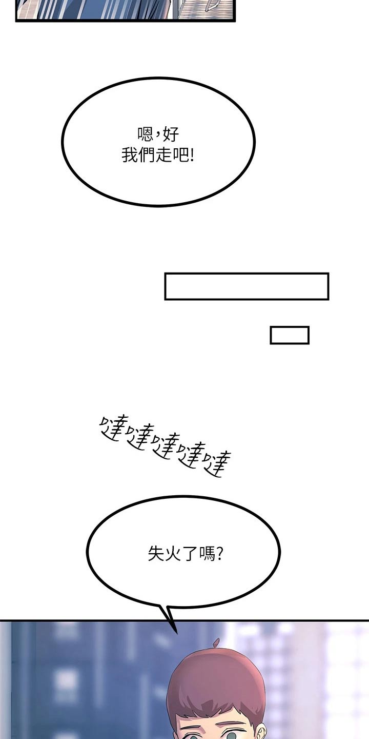 第29话18