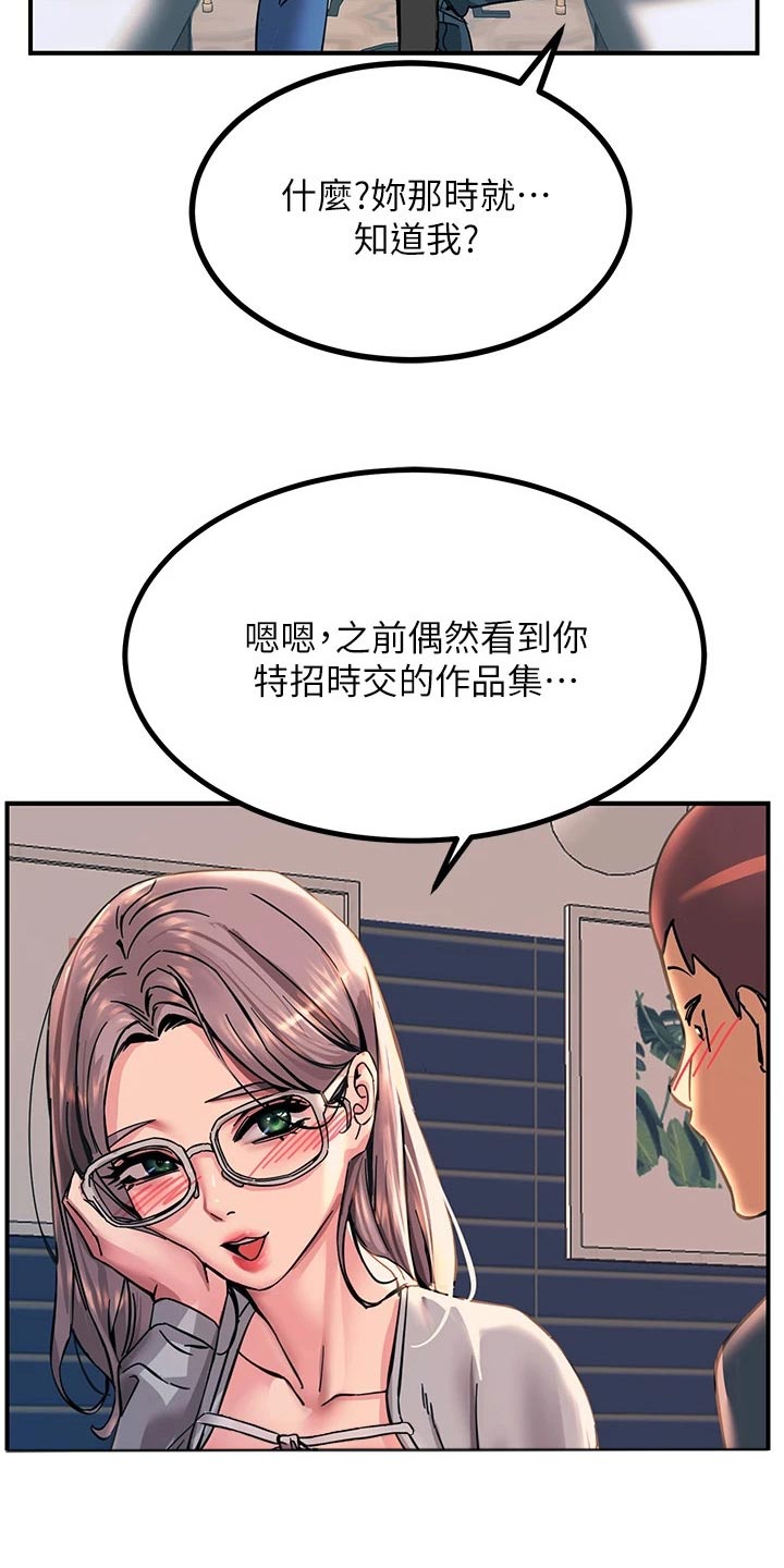 第29话4