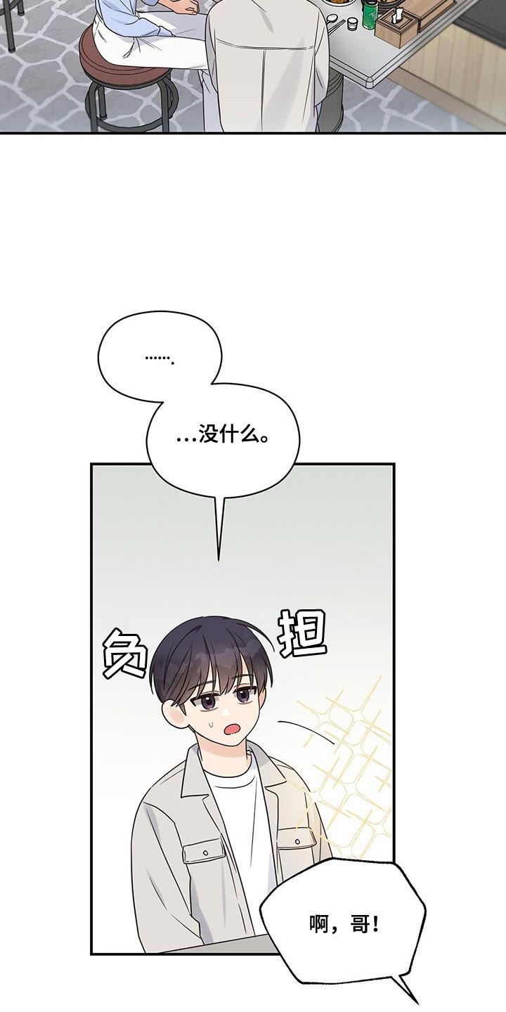 第91话9