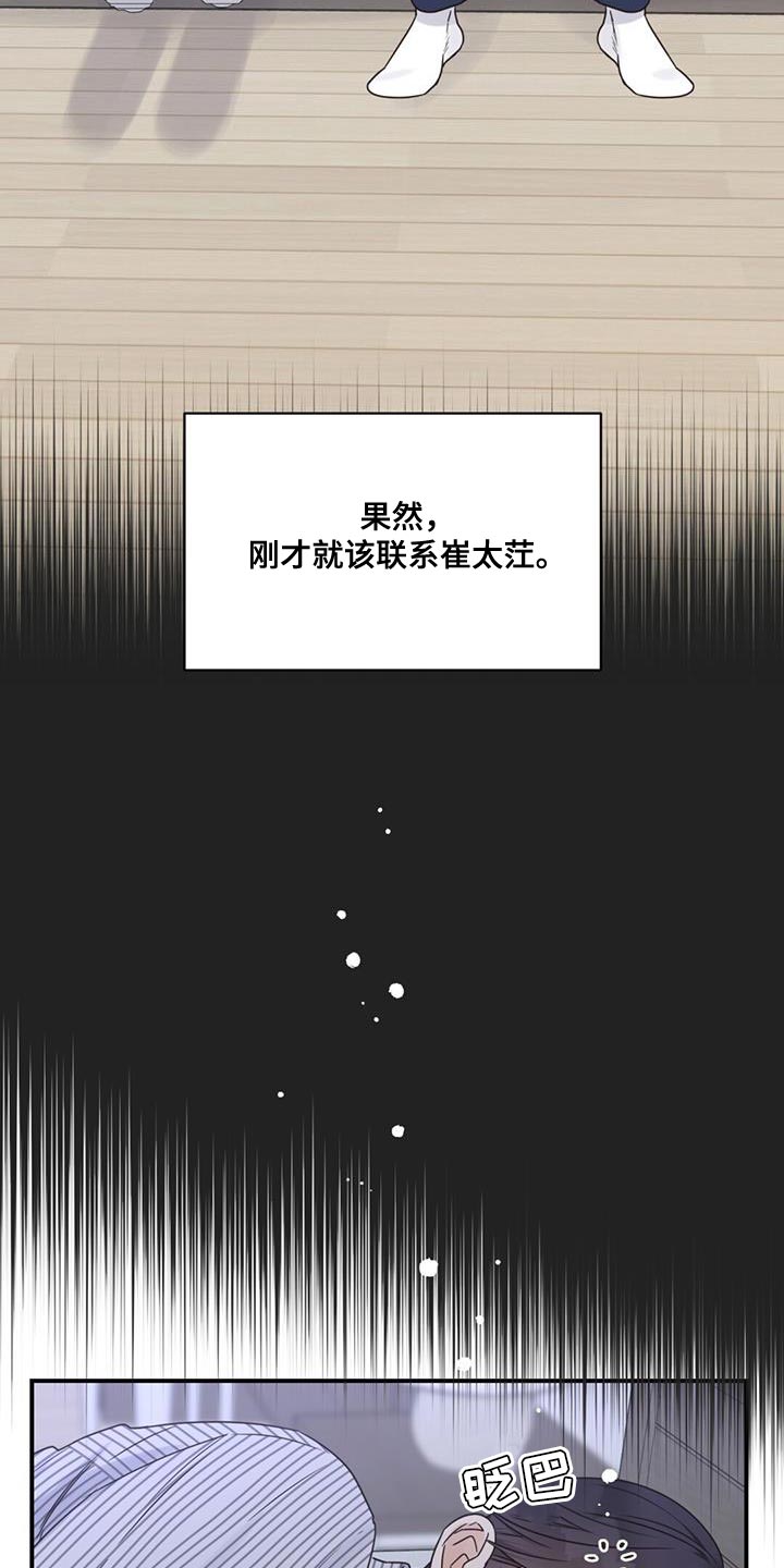 第84话18