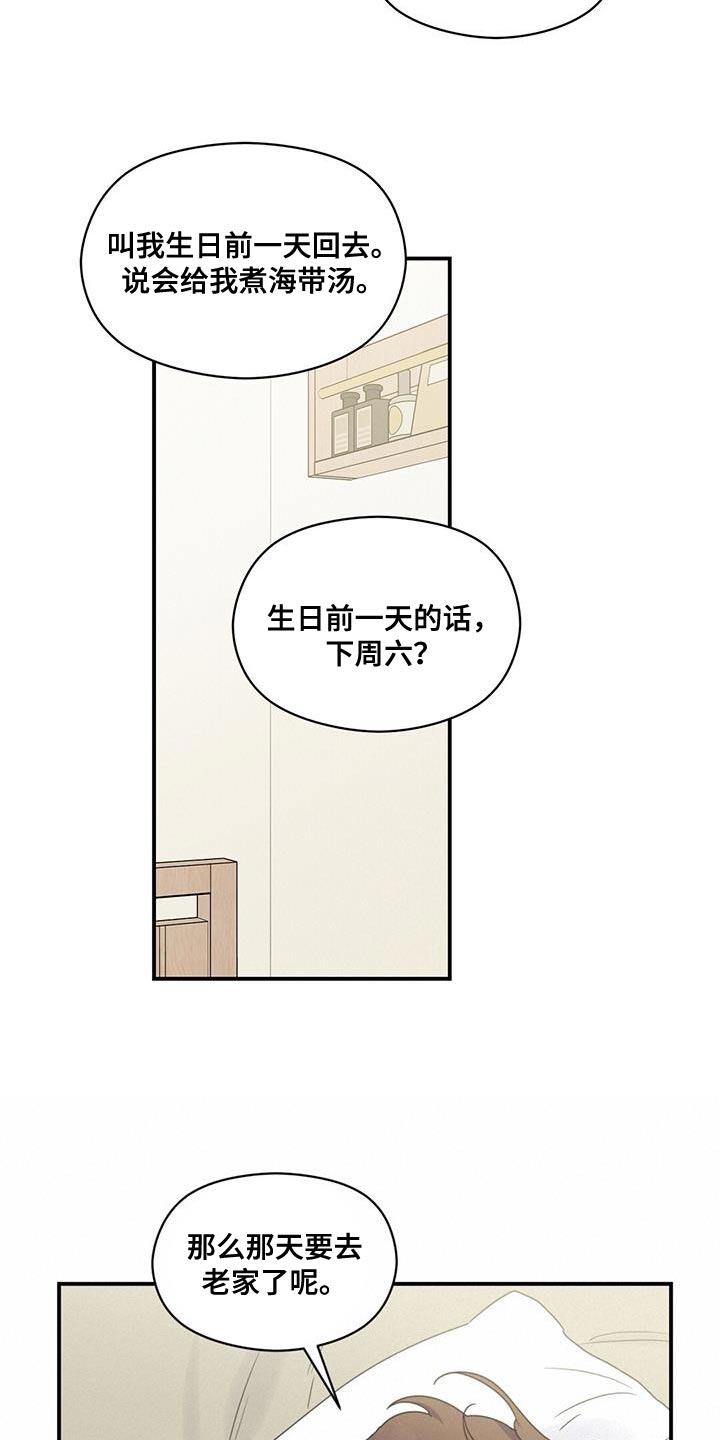 第81话7