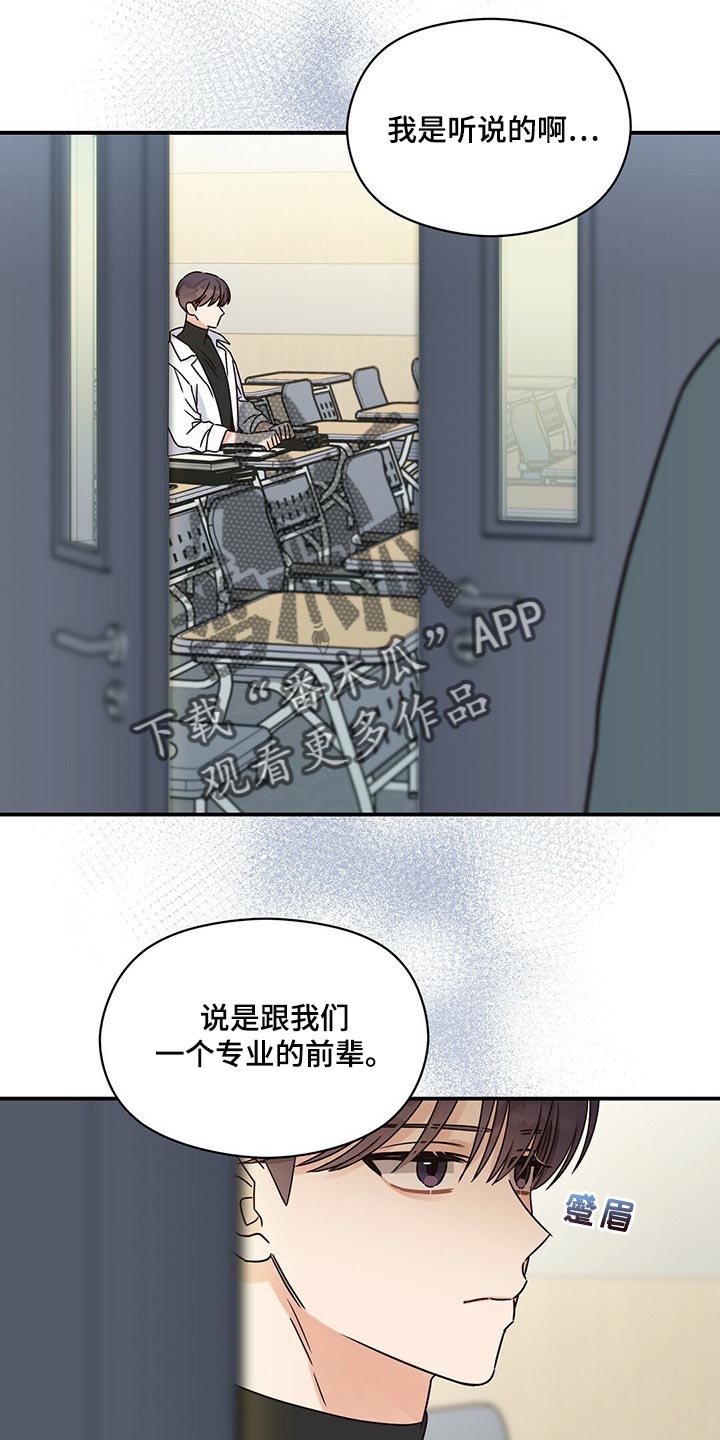 第46话18