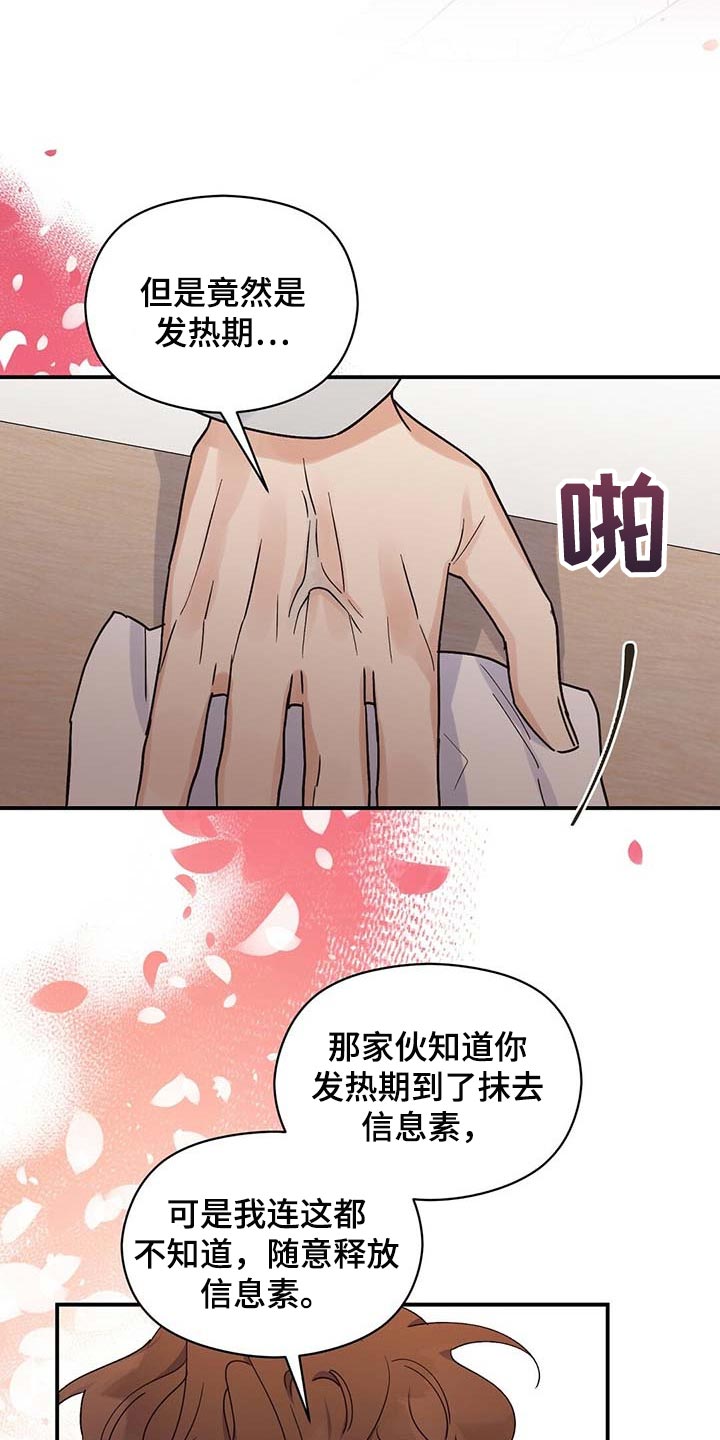 第38话9