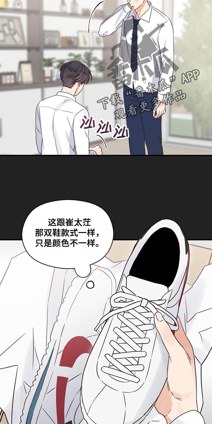 第84话11