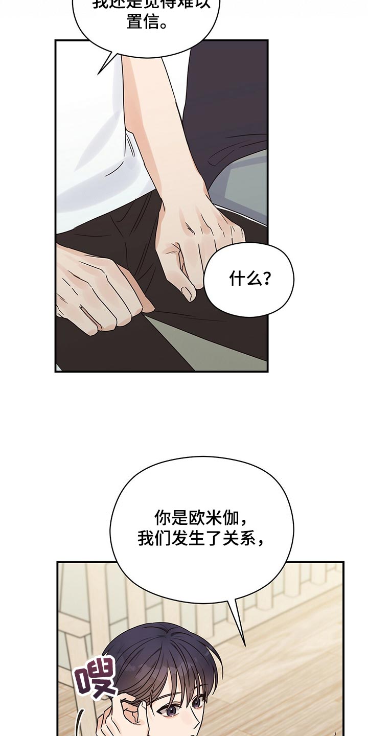 第57话2