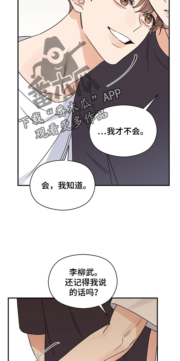 第57话7