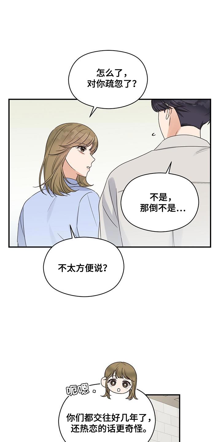 第91话10