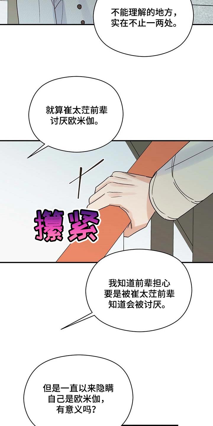 第36话15