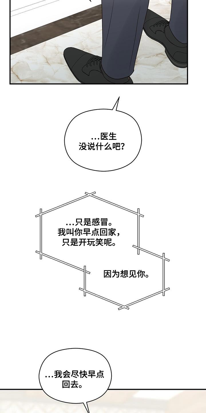 第99话13