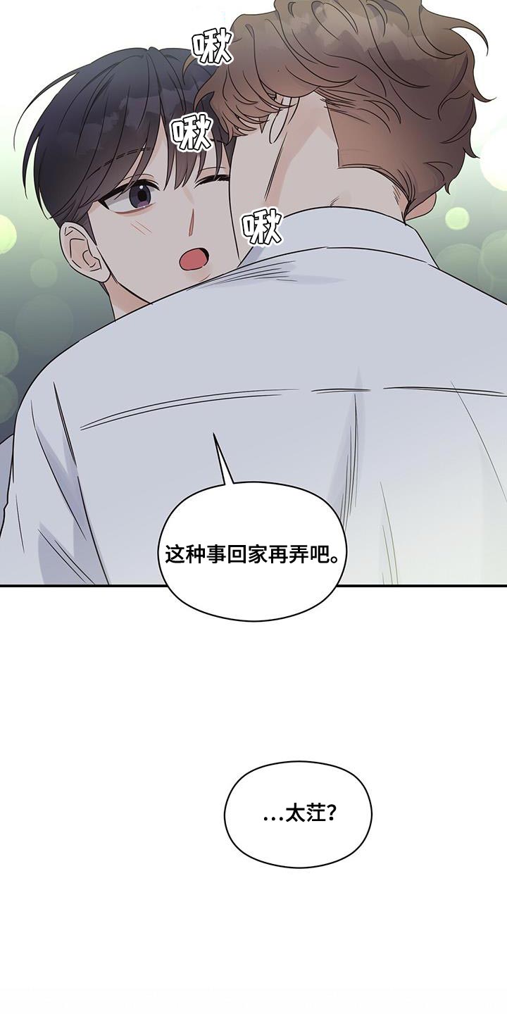 第100话6