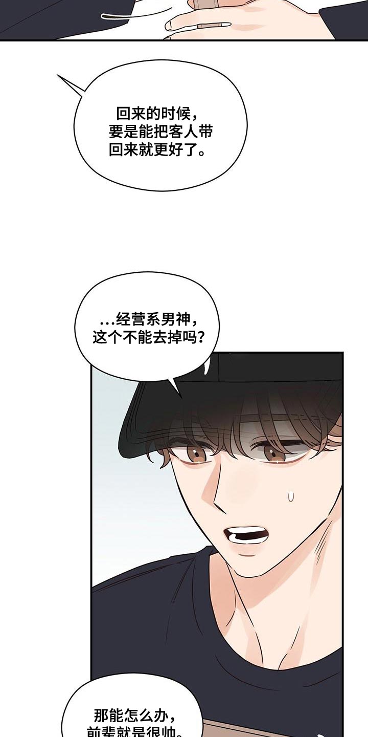 第76话11