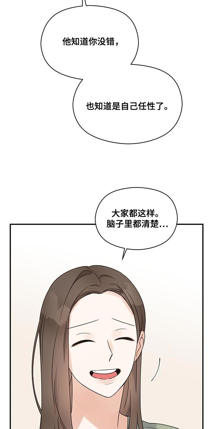 第101话17