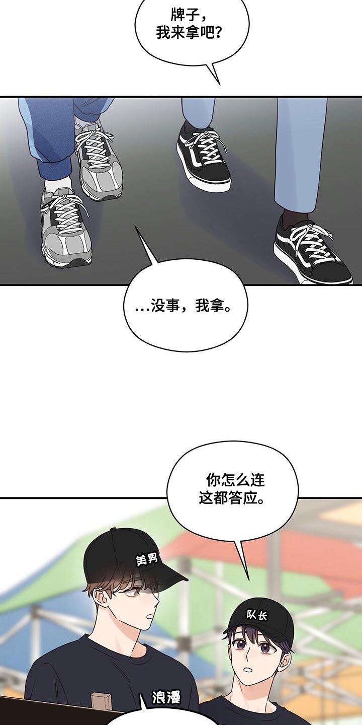 第76话13