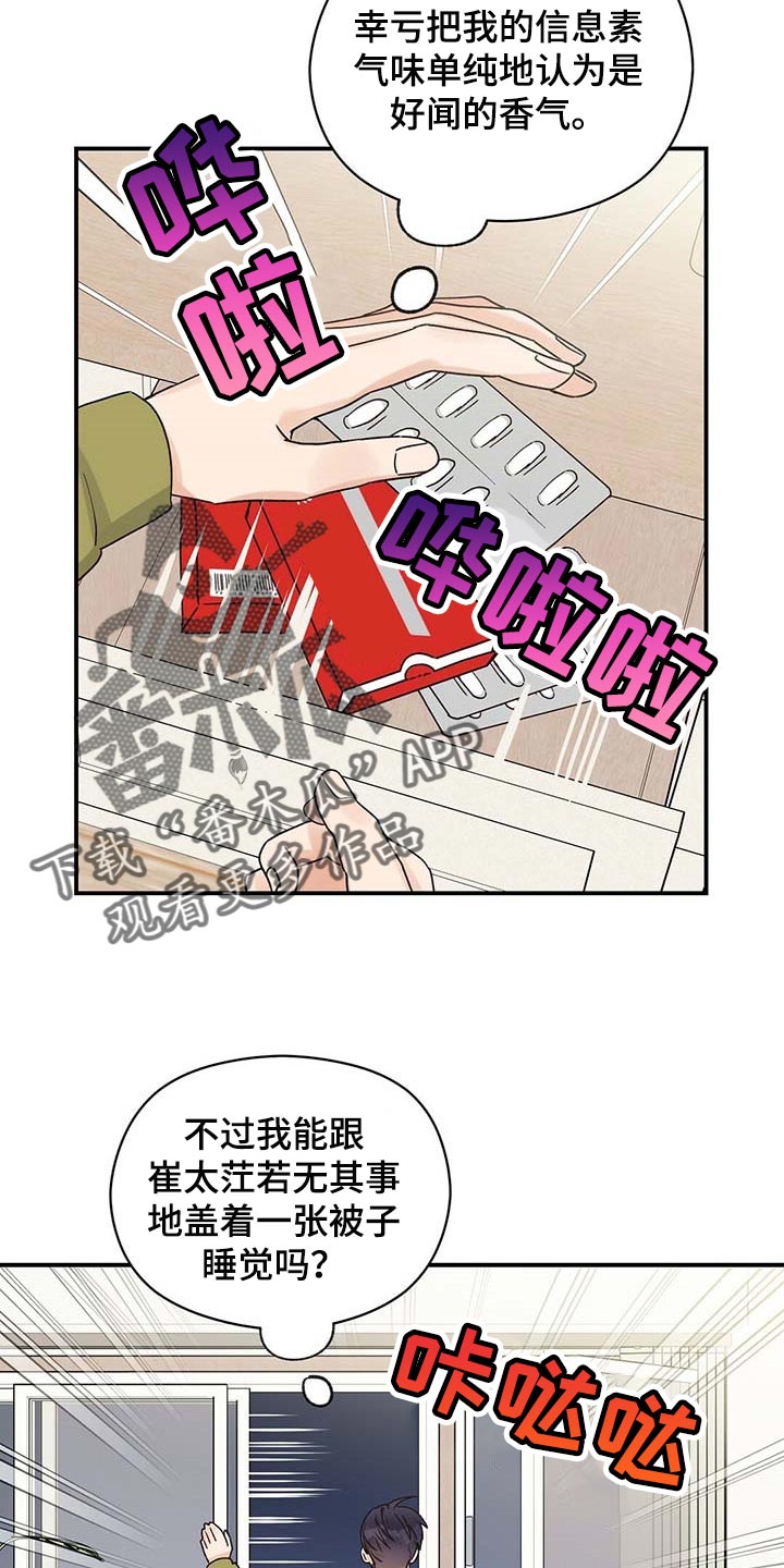 第29话5