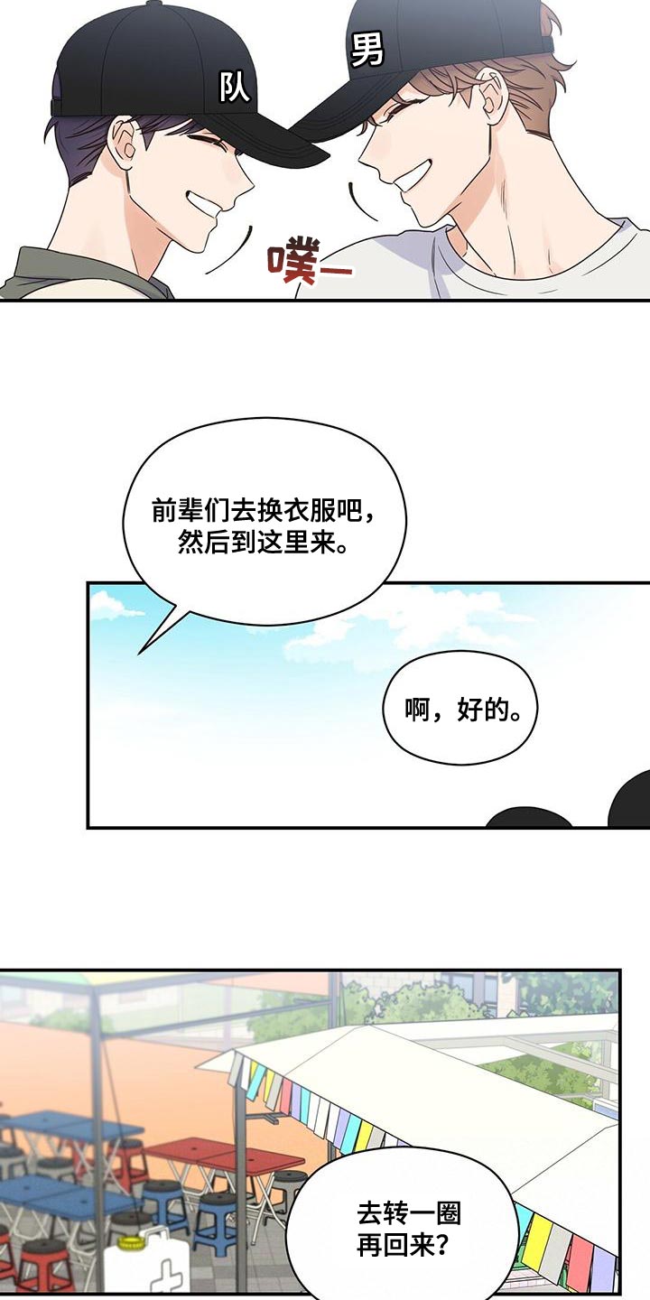 第76话7