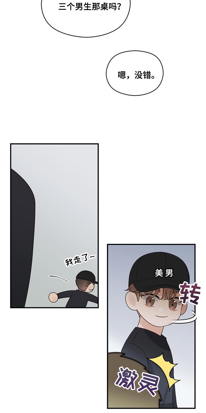 第79话17