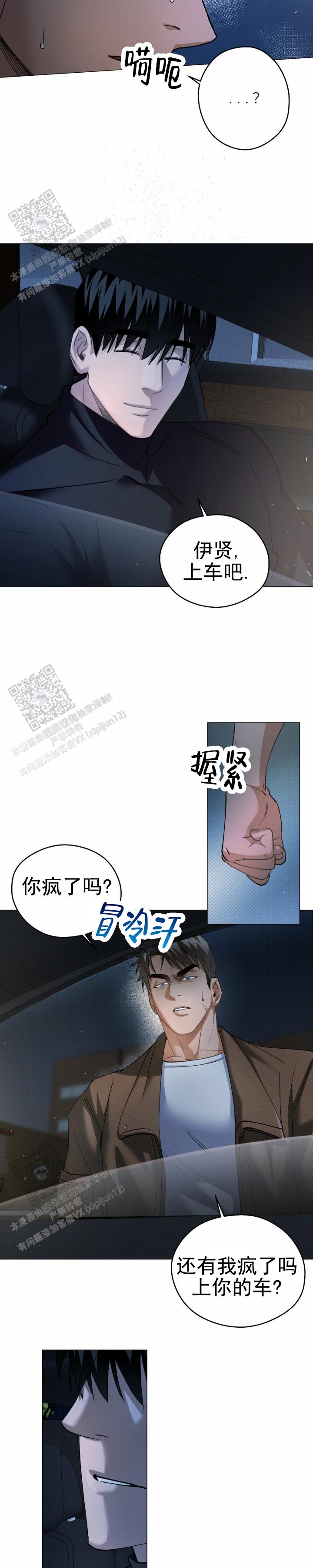 第7话4