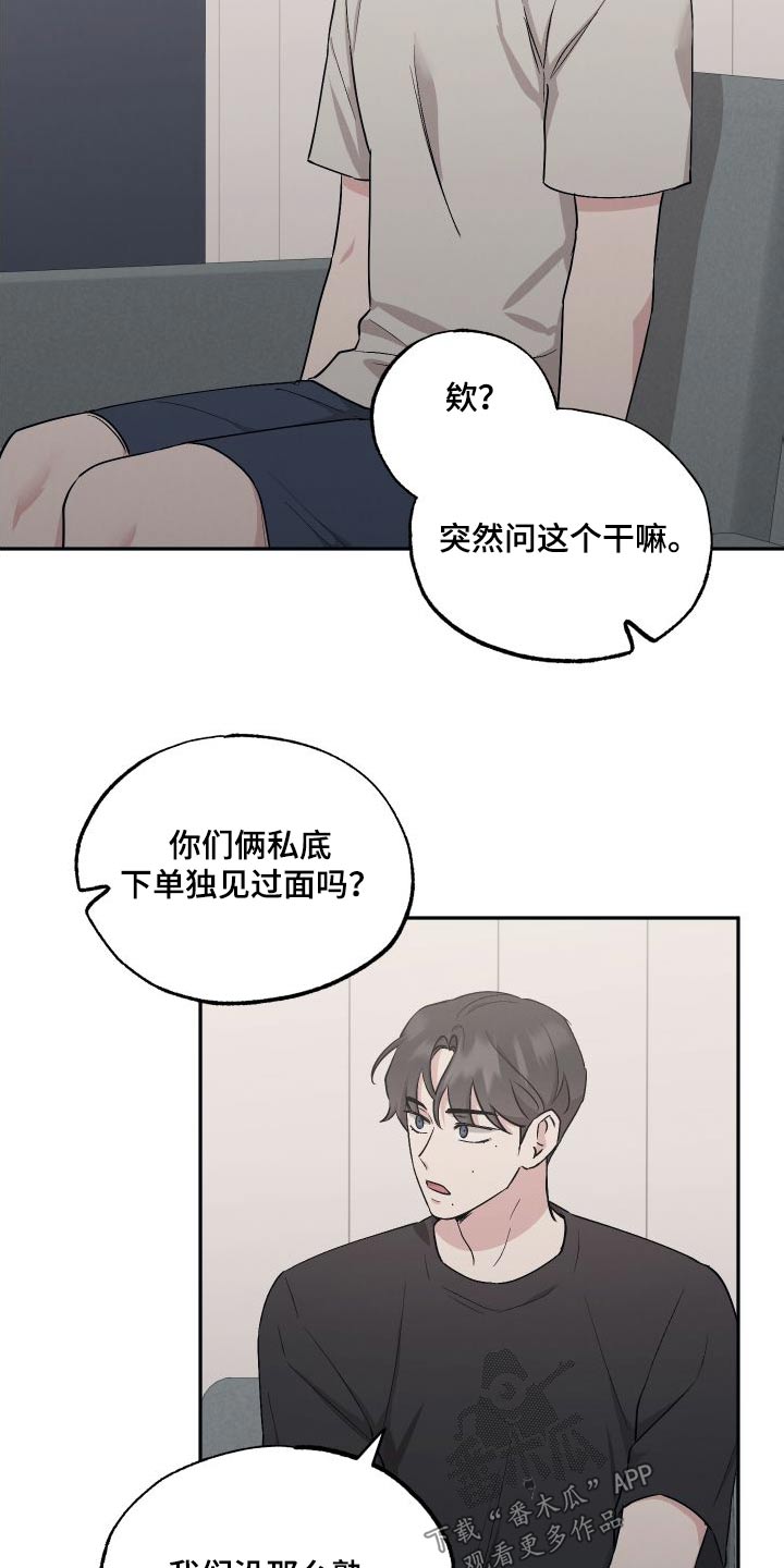 第101话7