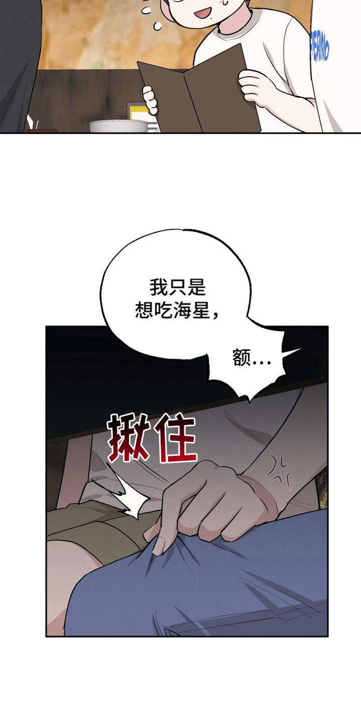 第97话10