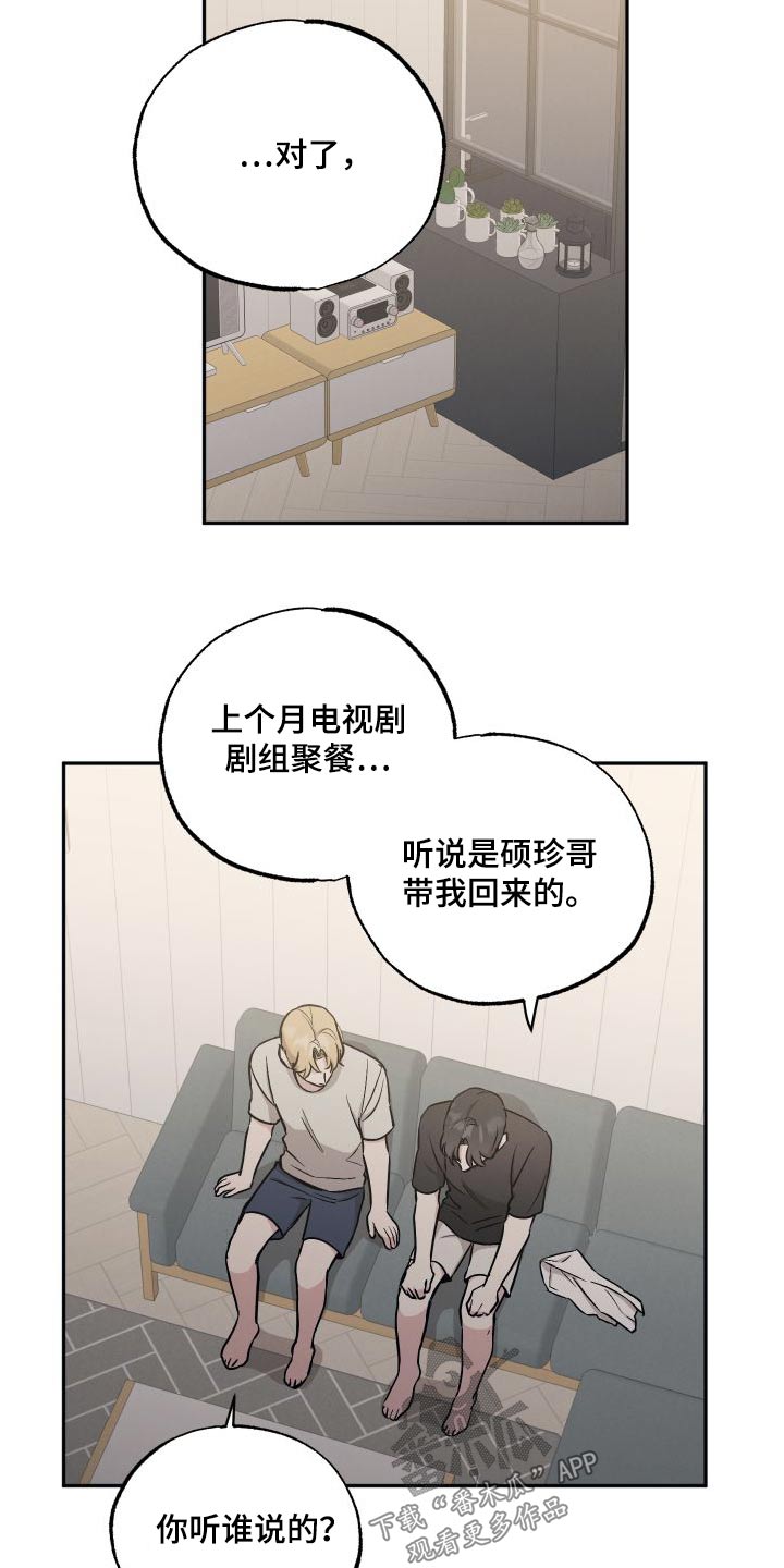 第101话11