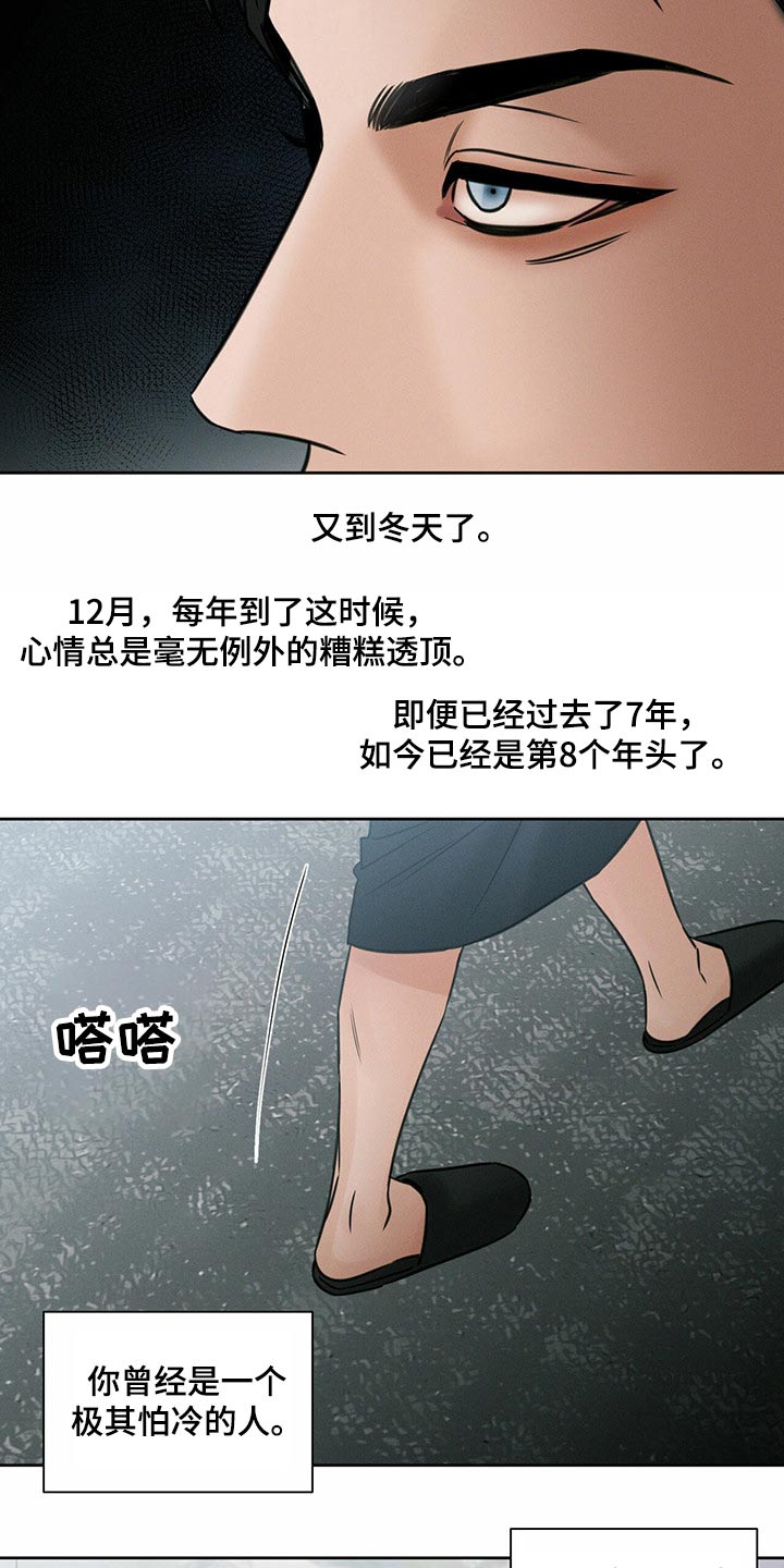 第91话8