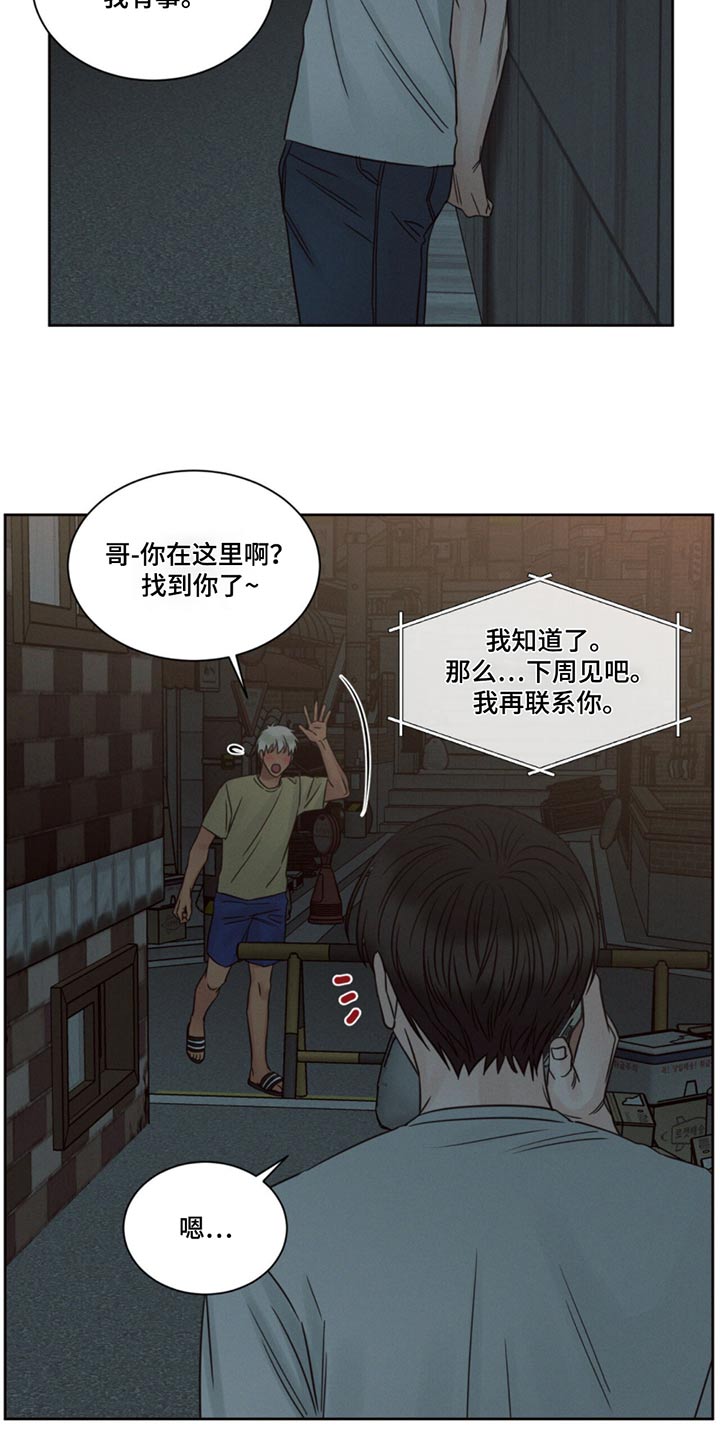 第177话20