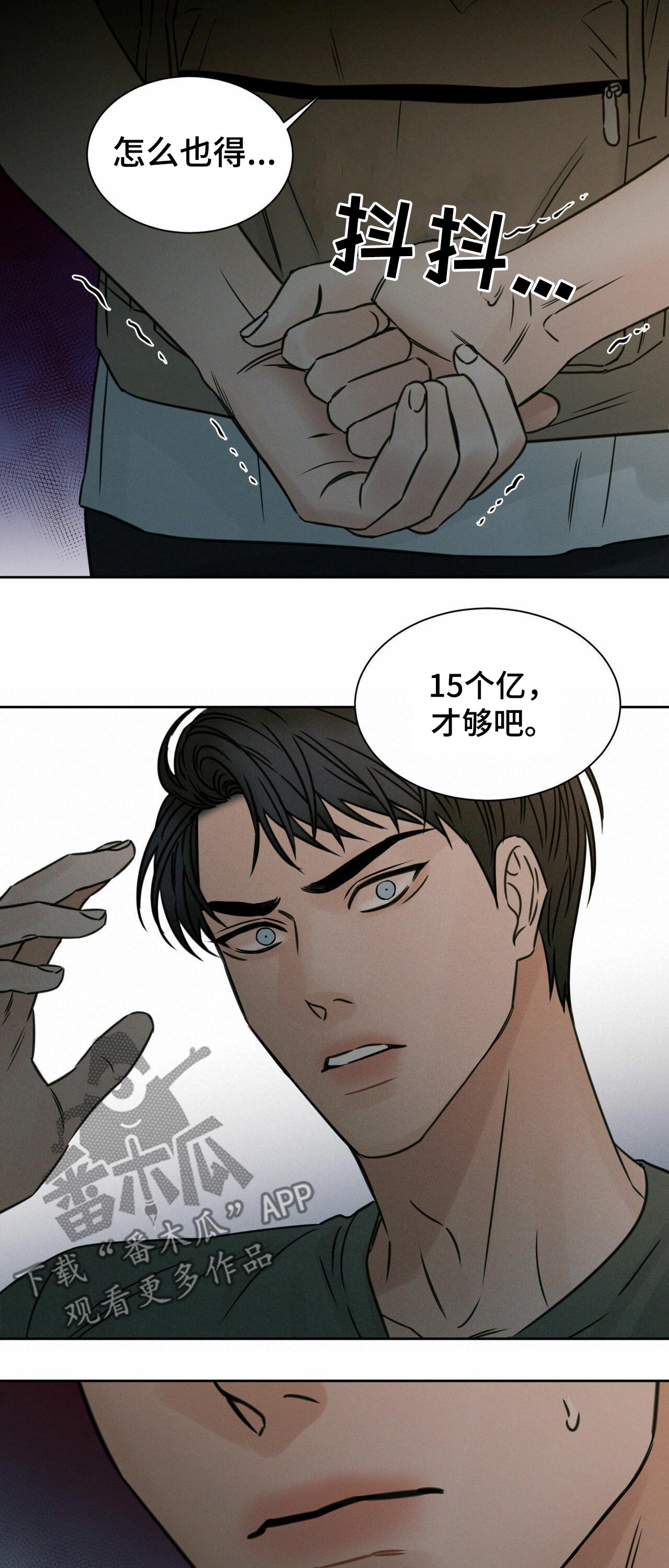 第74话13