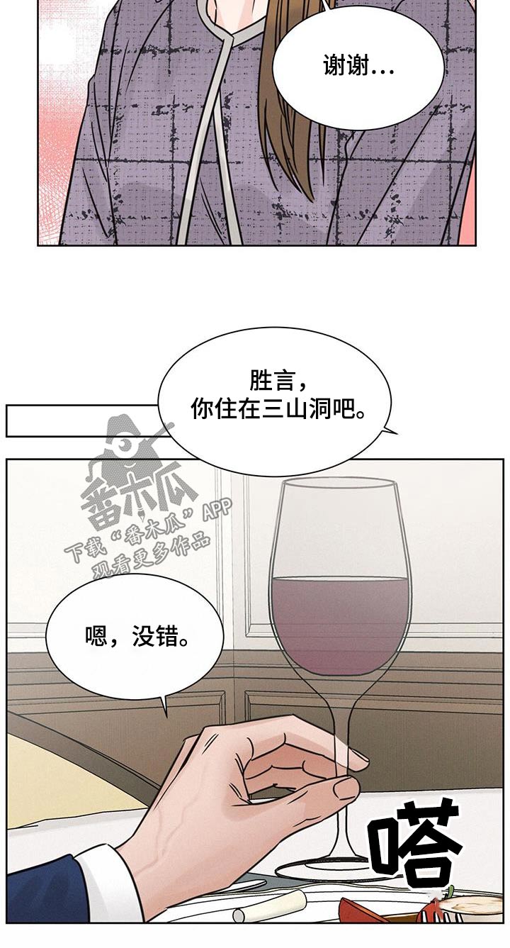 第156话15