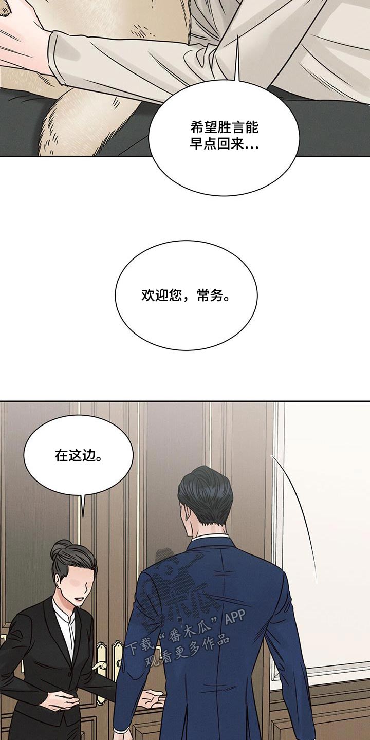 第156话5