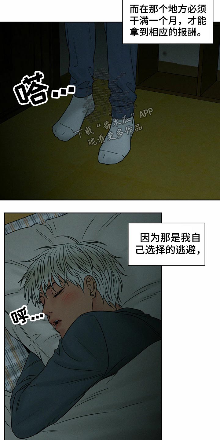 第90话11