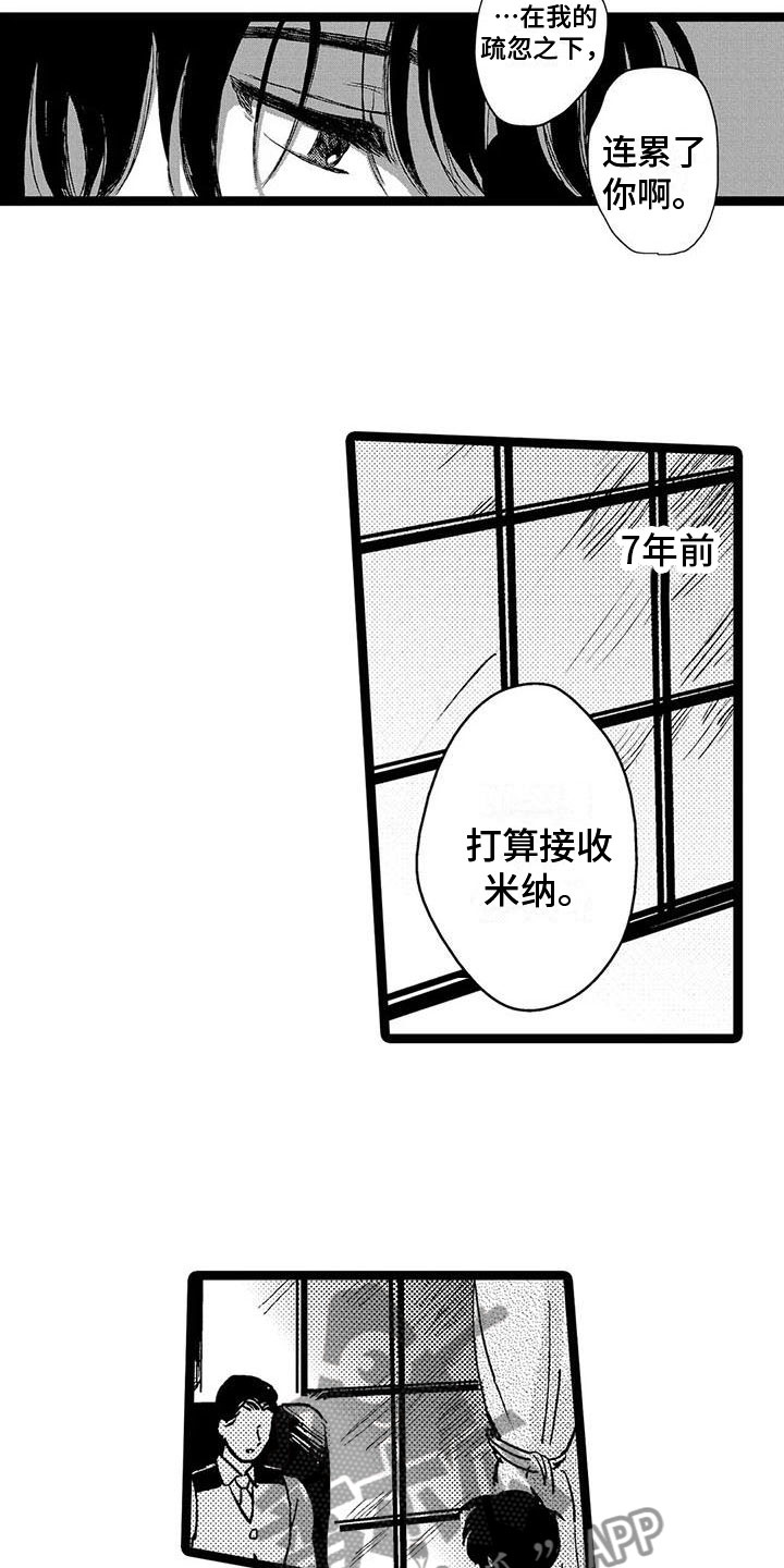 第36话9