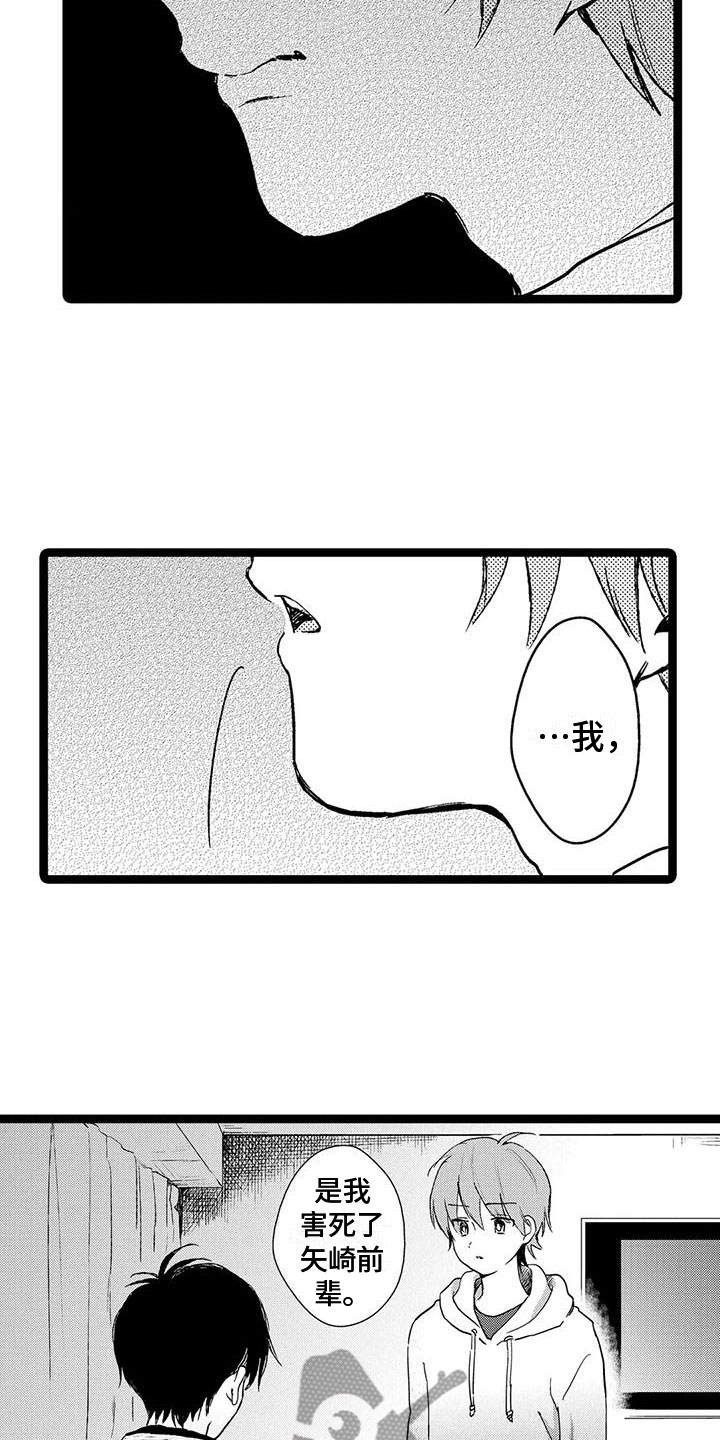 第36话6