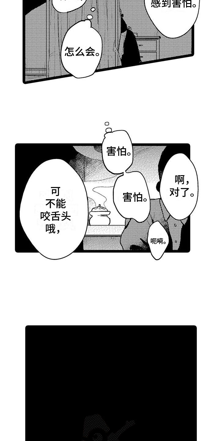 第29话1