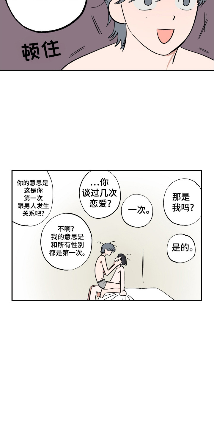 第54话5