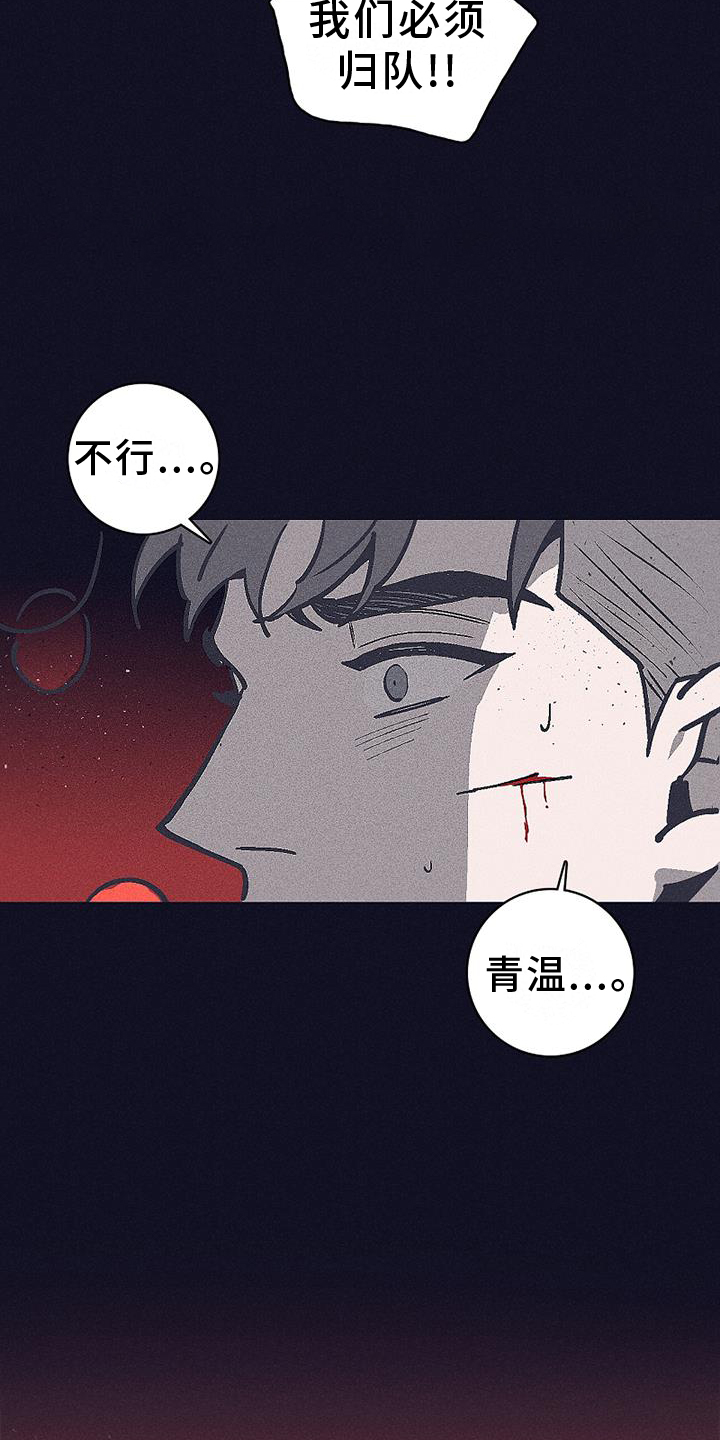 第29话6