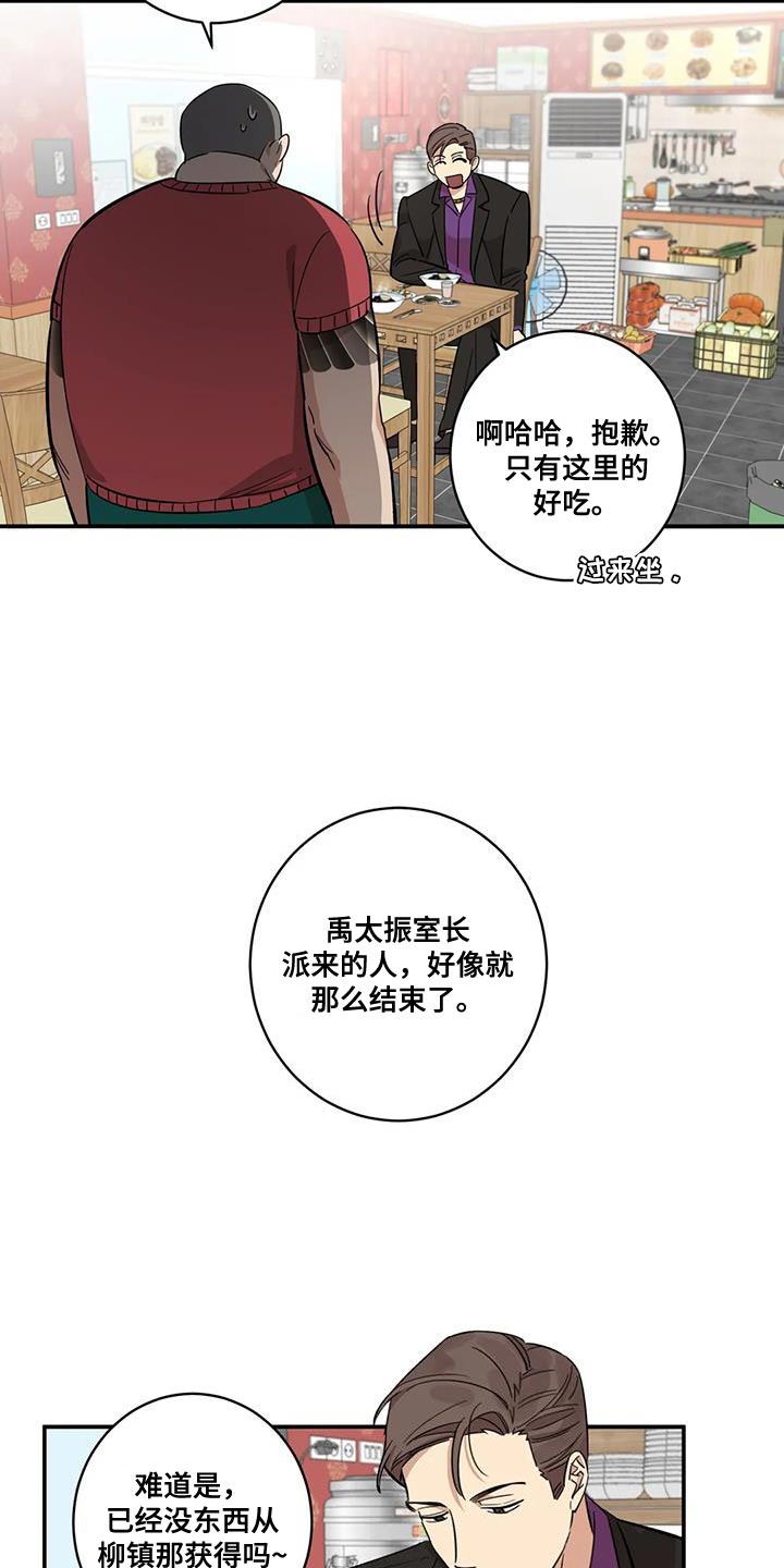 第29话12