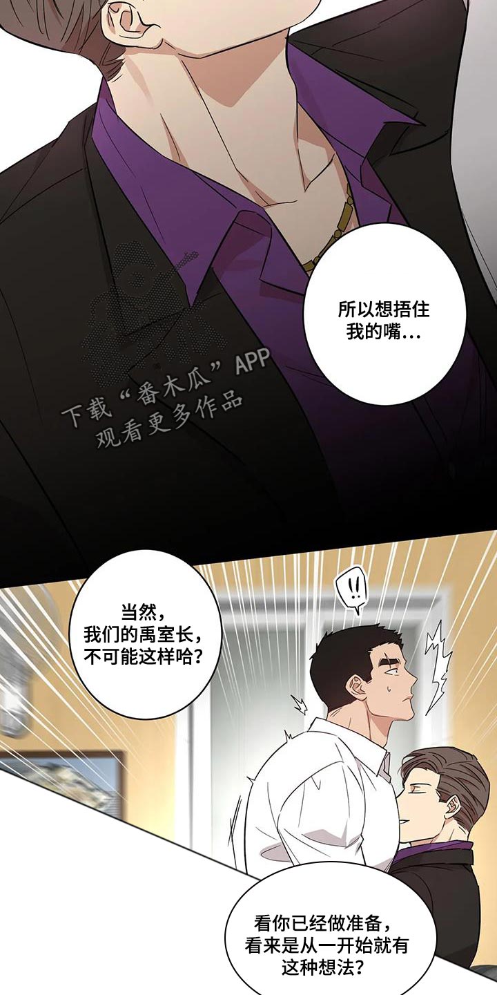 第29话4