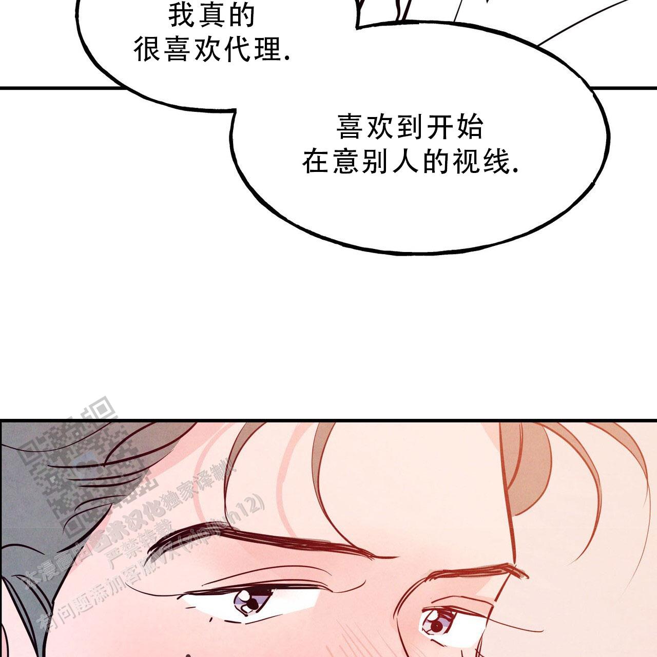 第91话7