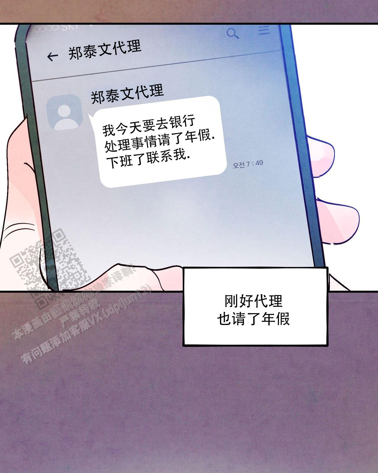 第105话11