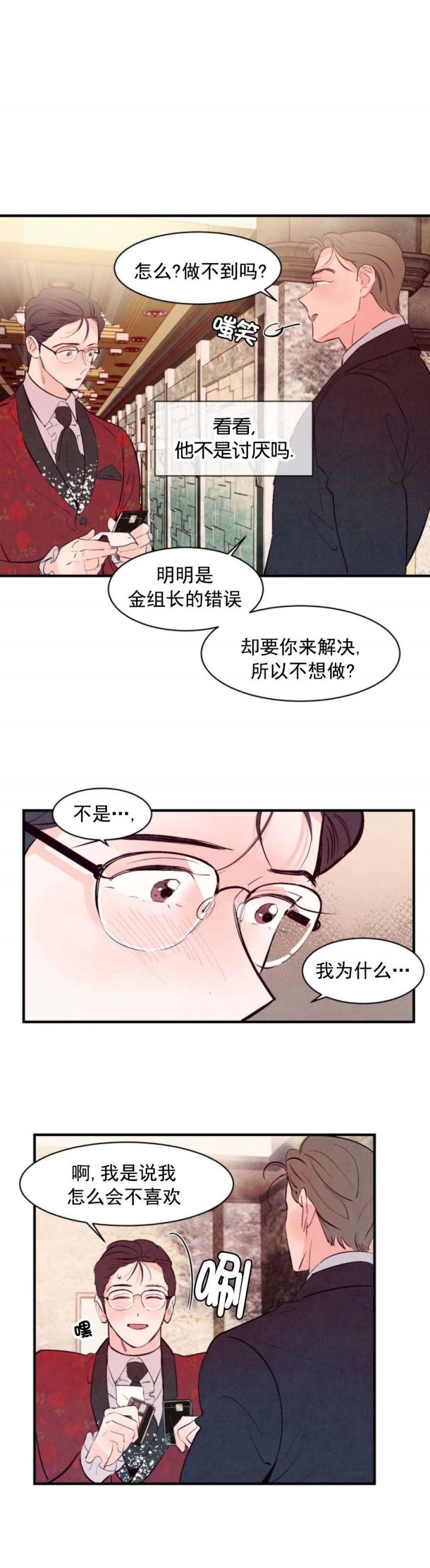 第29话2