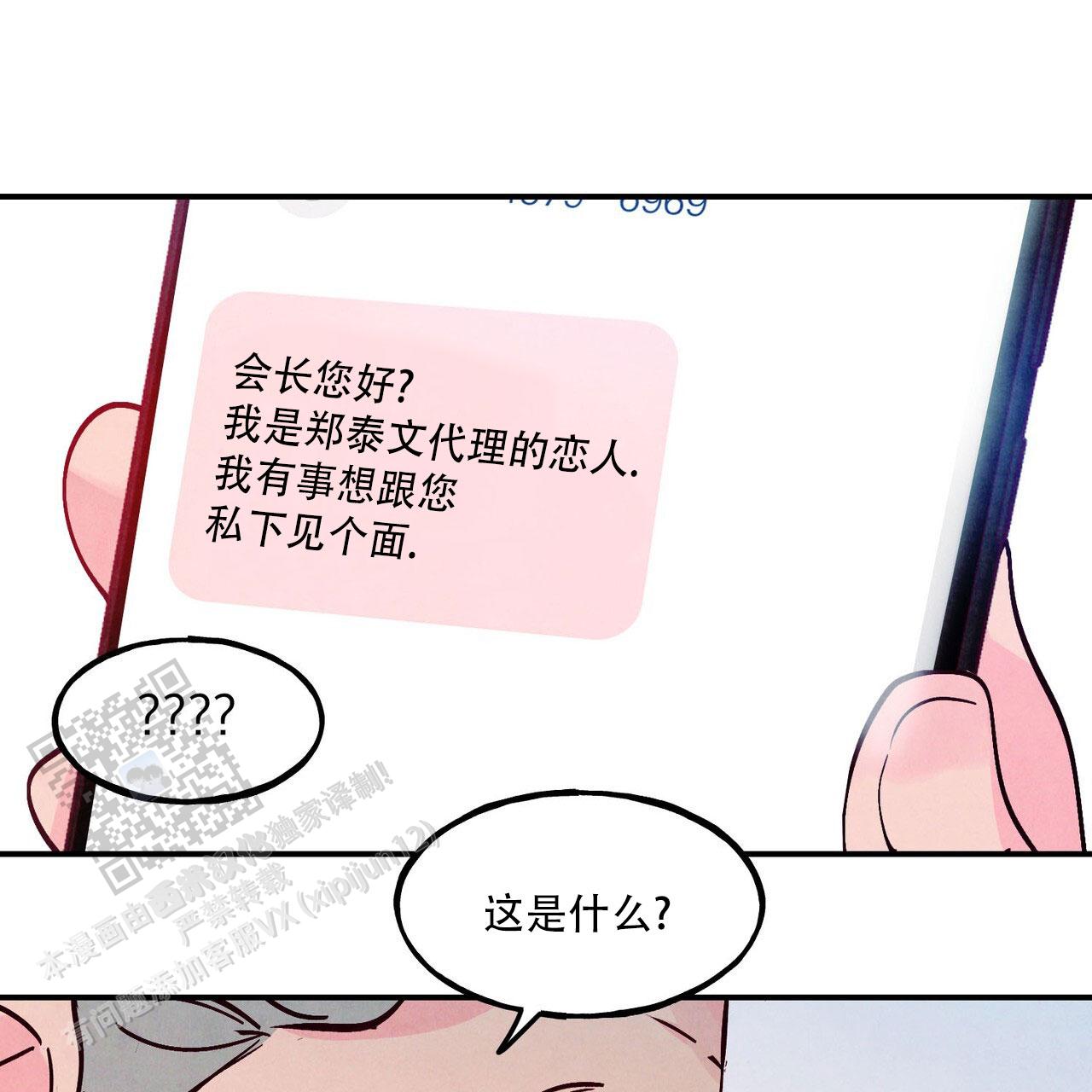 第104话28