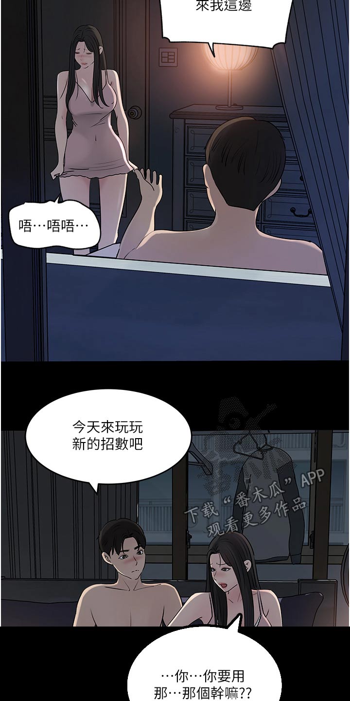 第84话4