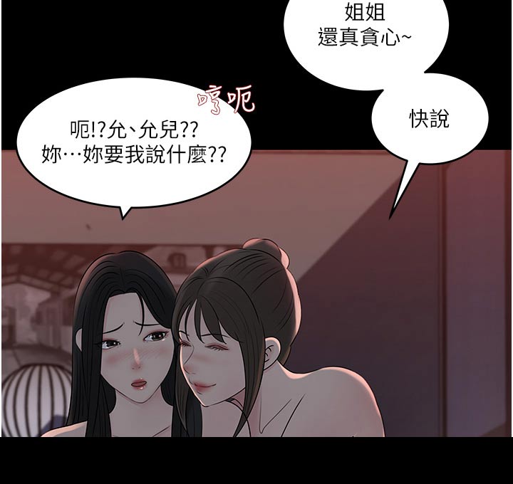 第86话6