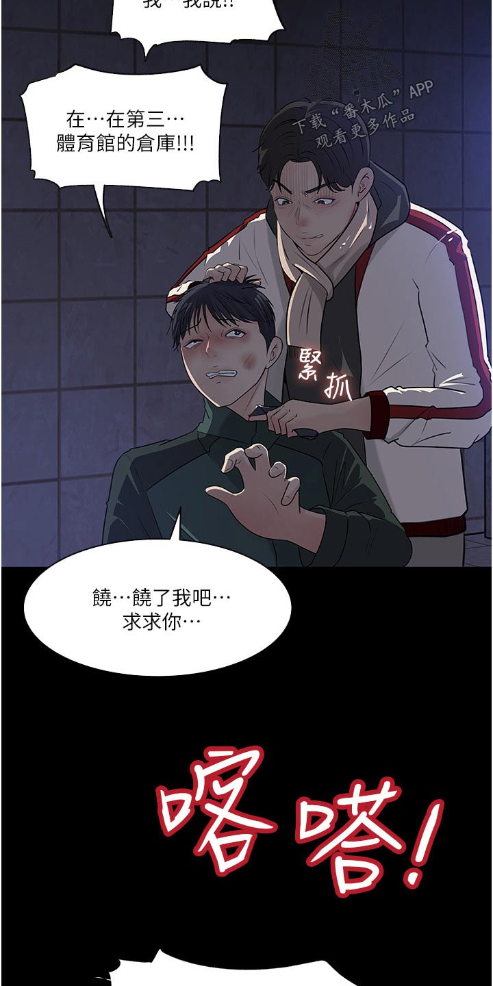 第69话19